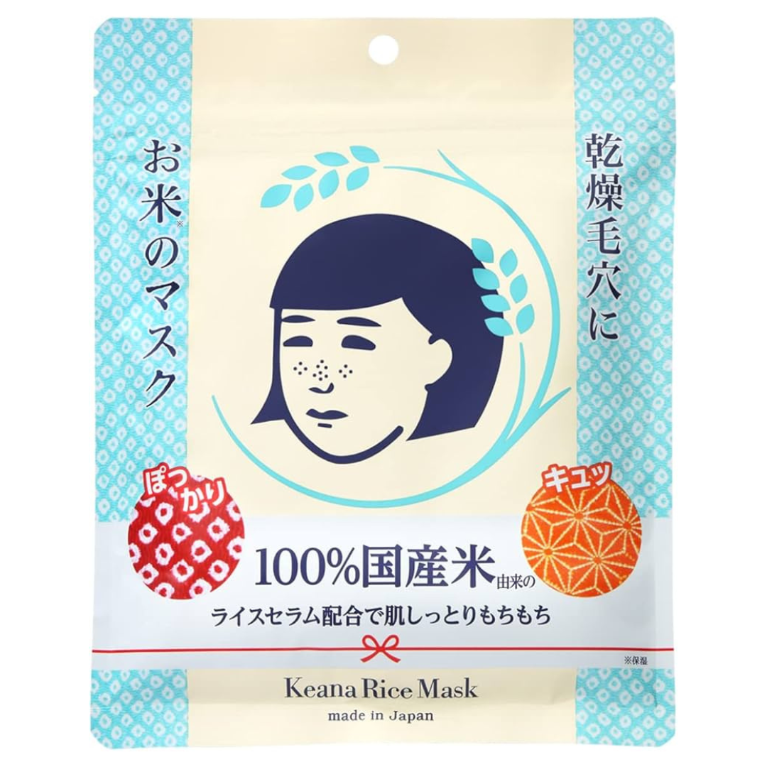 Ishizawa-Lab Kaena Rice Mask – HelloMyBeauty